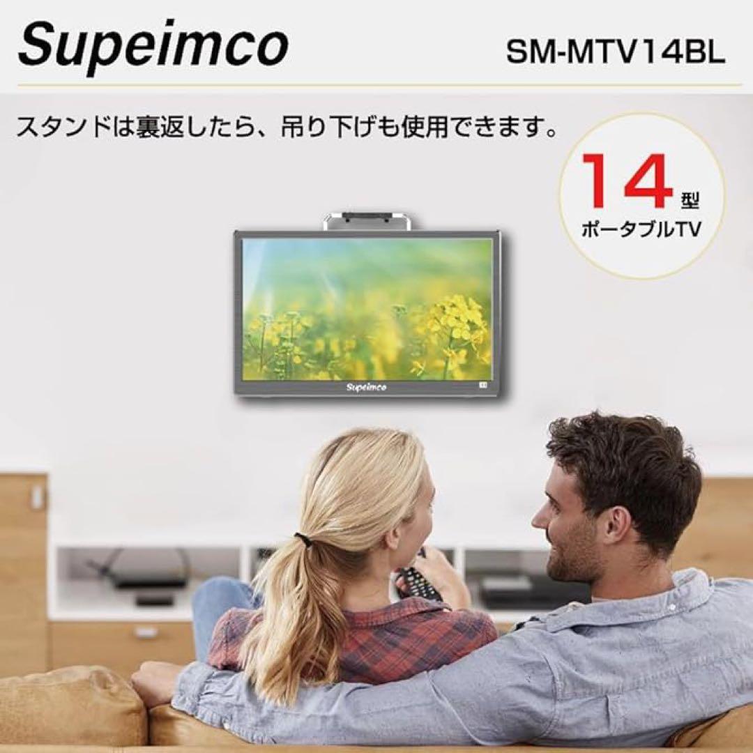 ‼️週末セール‼️ポータブル テレビ小型 14インチ 極軽 薄い 大画面 簡単 白