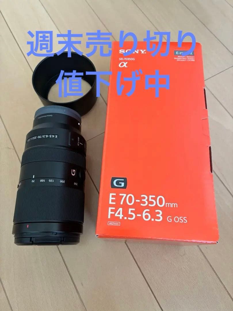 レンズ(ズーム) SONY E 70-350mm F4.5-6.3 G OSS