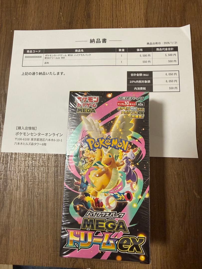 ポケモンカードゲーム MEGA ドリームEX 10パック入り