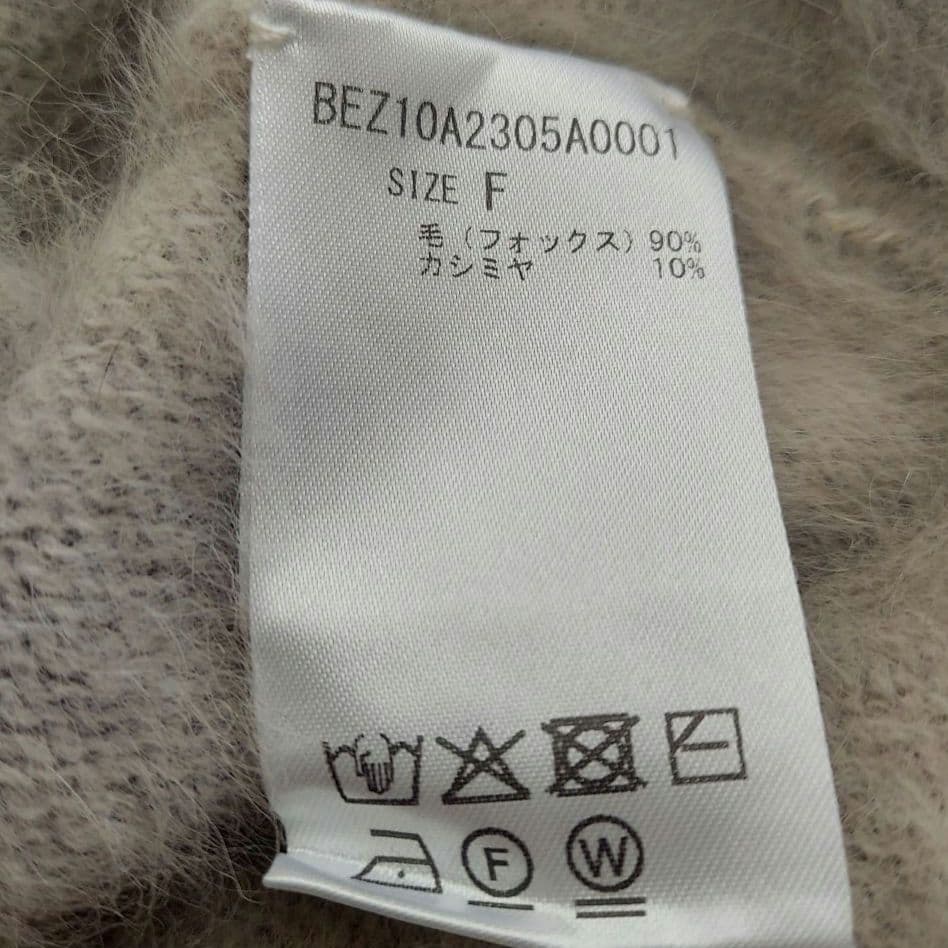 美品✨BEARDSLEY ファーニットポンチョ　ライトグレー