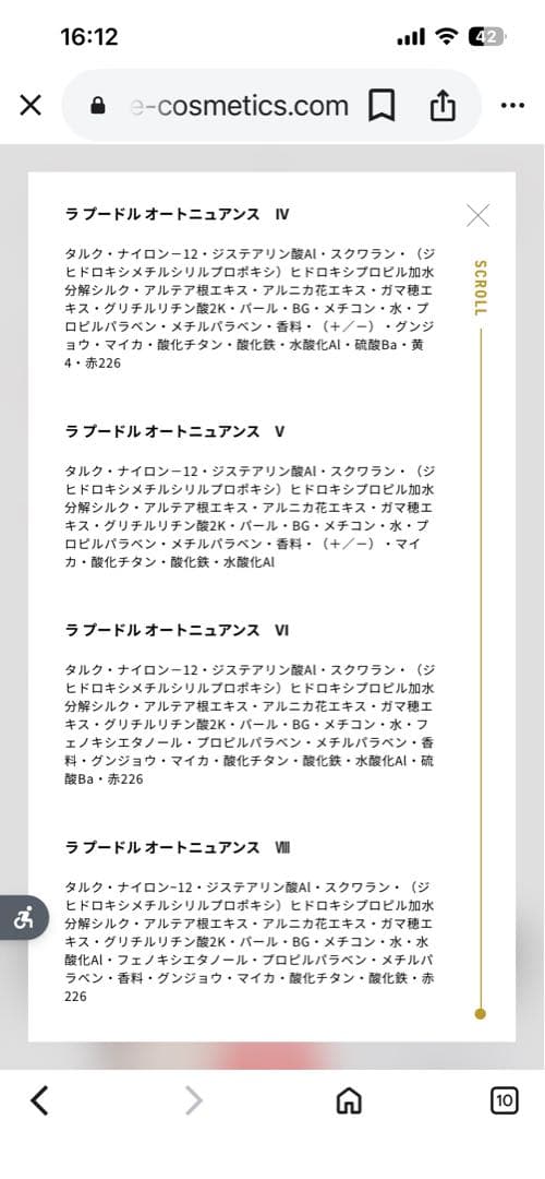 新品未開封【elegance】ラプードルオートニュアンスⅧ番 8.8gレフィル