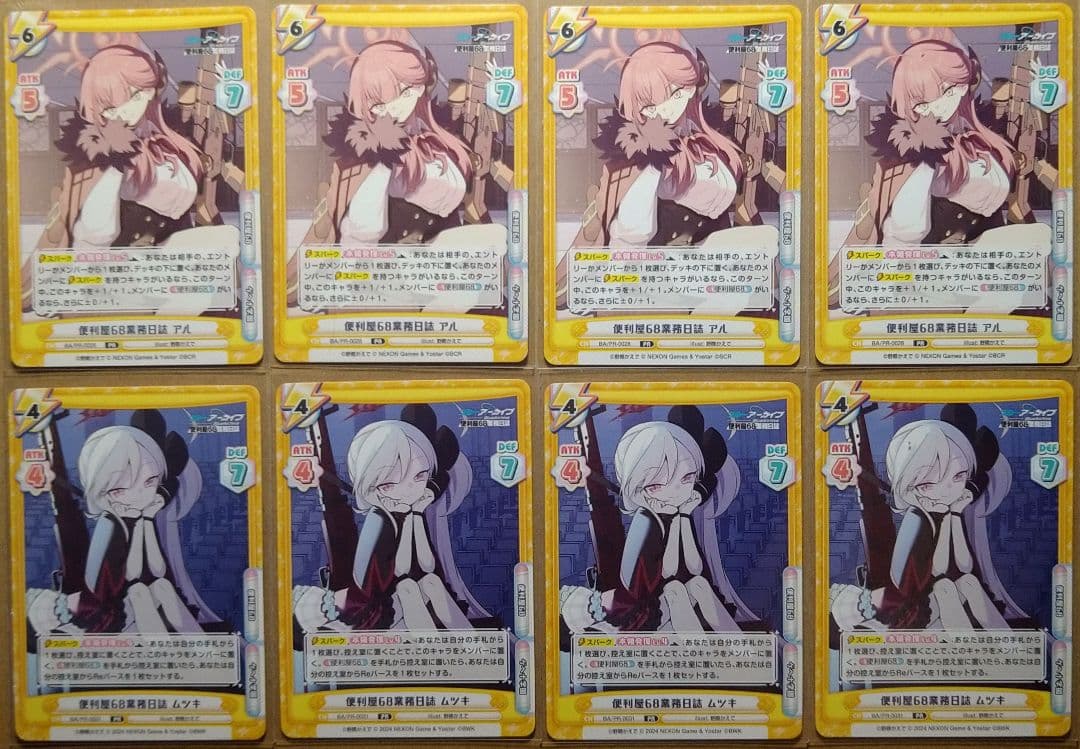 PR便利屋68業務日誌アル PR便利屋68業務日誌ムツキ 各4枚セットReバース