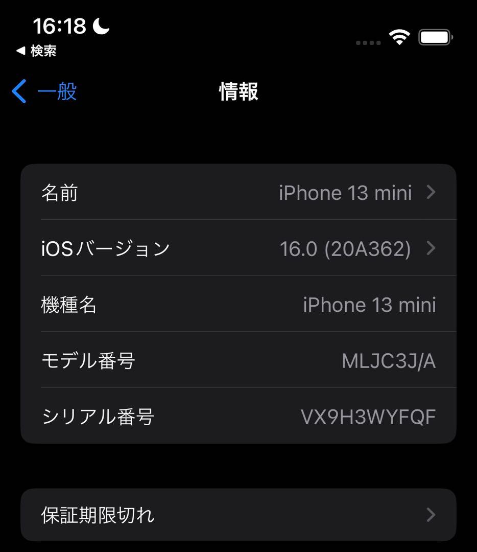 N*.様 C*g様 iPhone 13 mini 128GB ミッドナイト