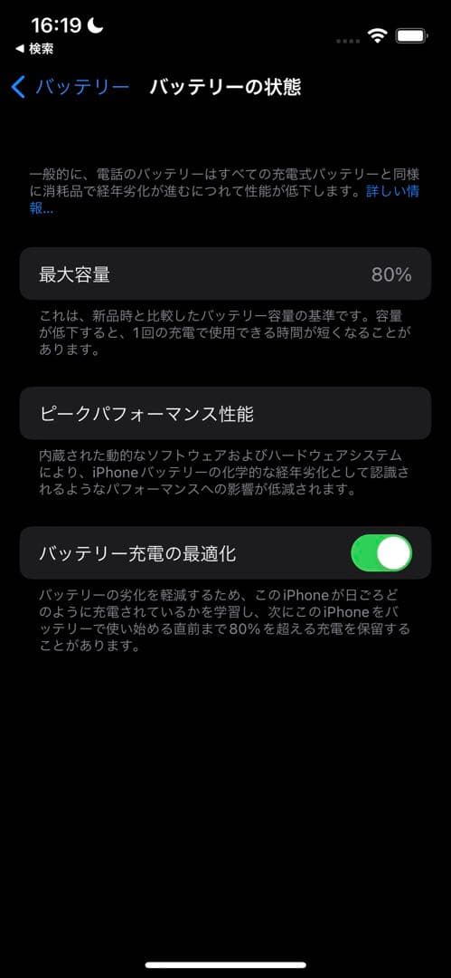 N*.様 C*g様 iPhone 13 mini 128GB ミッドナイト