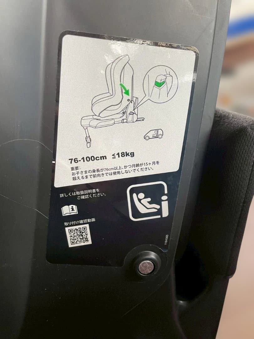 A◆Combi　コンビ　プロガード　ISOFIX　チャイルドシート　回転式