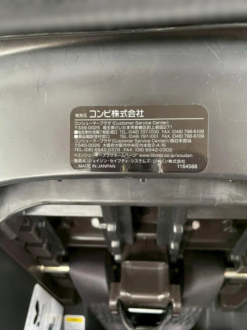 A◆Combi　コンビ　プロガード　ISOFIX　チャイルドシート　回転式