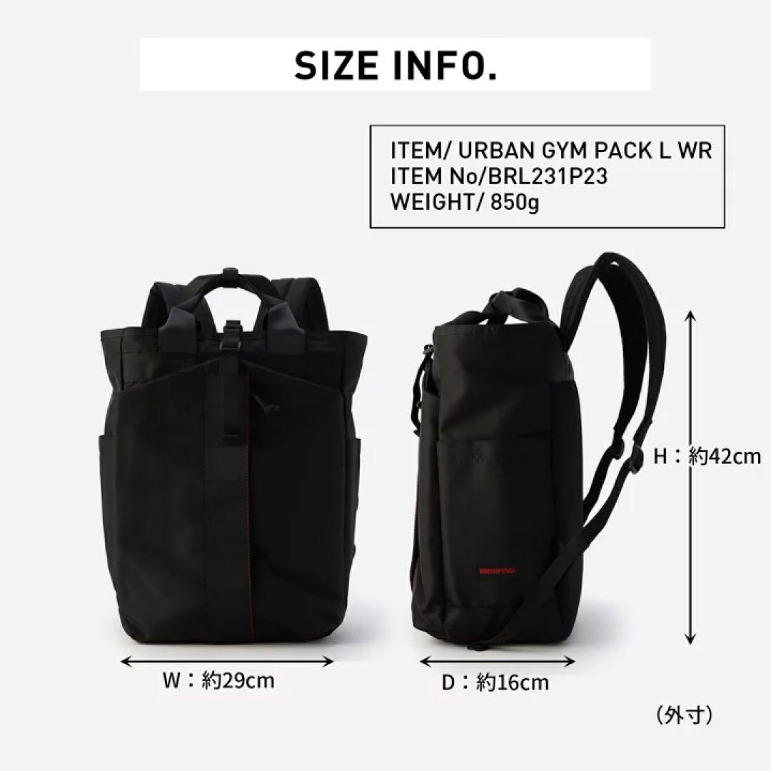 BRIEFING URBAN GYM PACK L WR リュック ブラック
