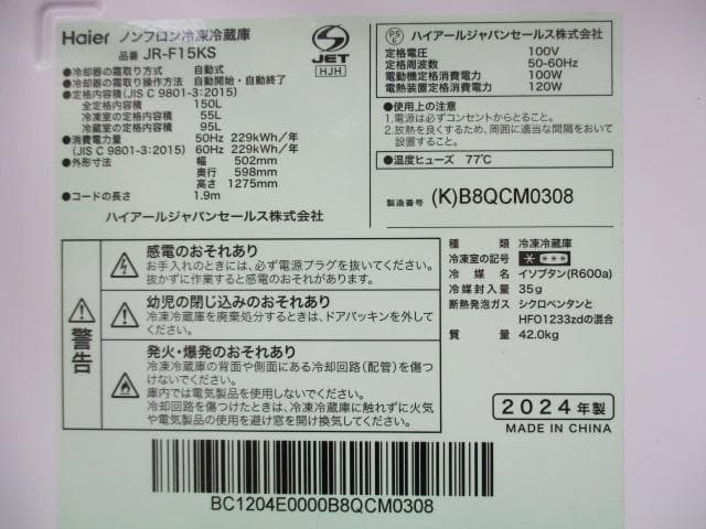 ★美品 長期保証付 ハイアール 冷蔵庫 洗濯機 電子レンジ 3点セット