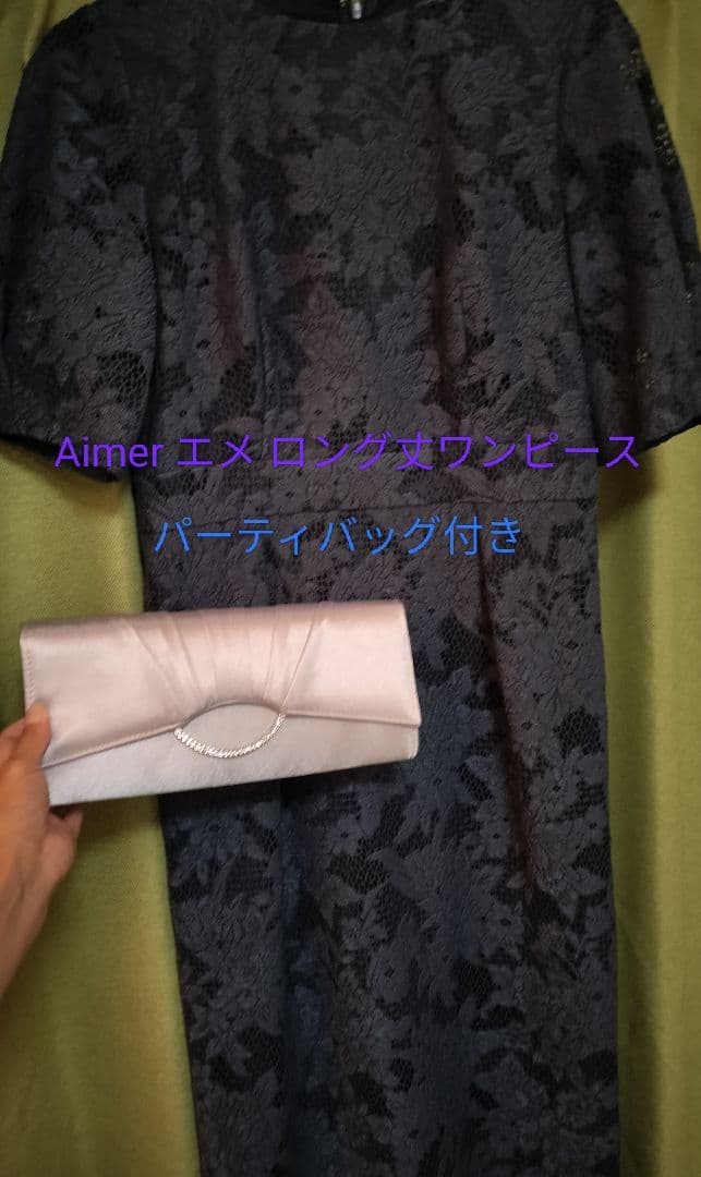 【試着のみ】AIMERエメ ジャカードレース袖付きタイトミモレ丈パーティドレス
