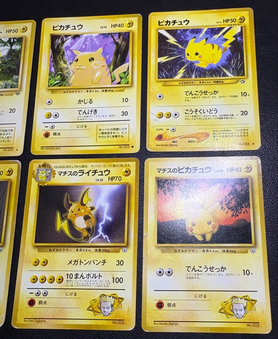 ピカチュウ&ミュウ&ミュウツーのプロモーションカードセット ポケモンカード旧裏
