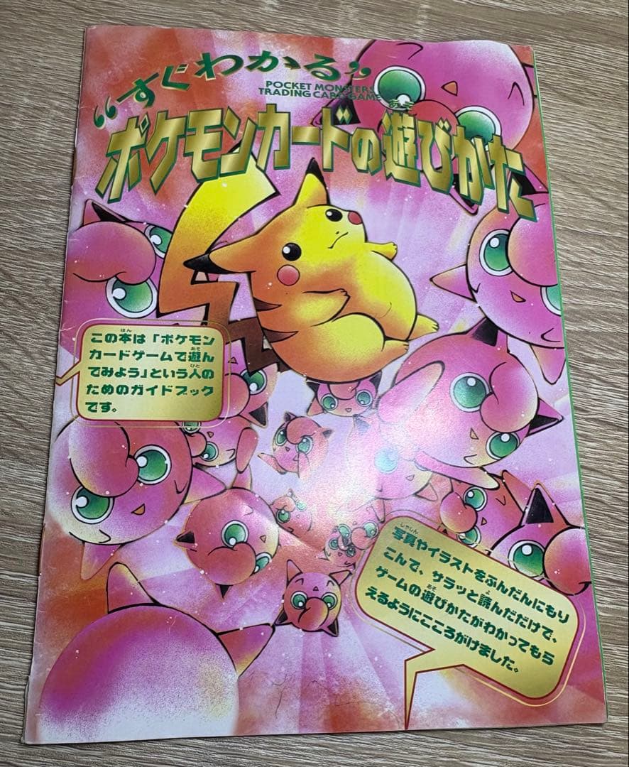 ピカチュウ&ミュウ&ミュウツーのプロモーションカードセット ポケモンカード旧裏