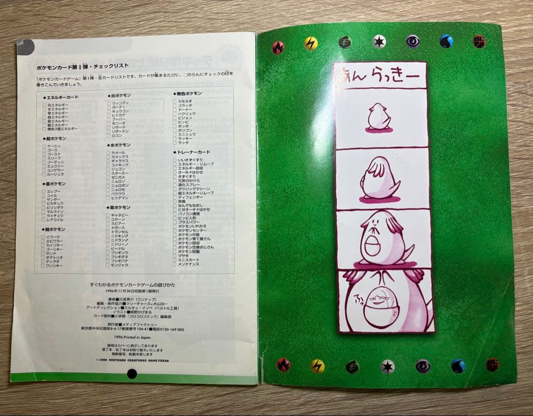 ピカチュウ&ミュウ&ミュウツーのプロモーションカードセット ポケモンカード旧裏