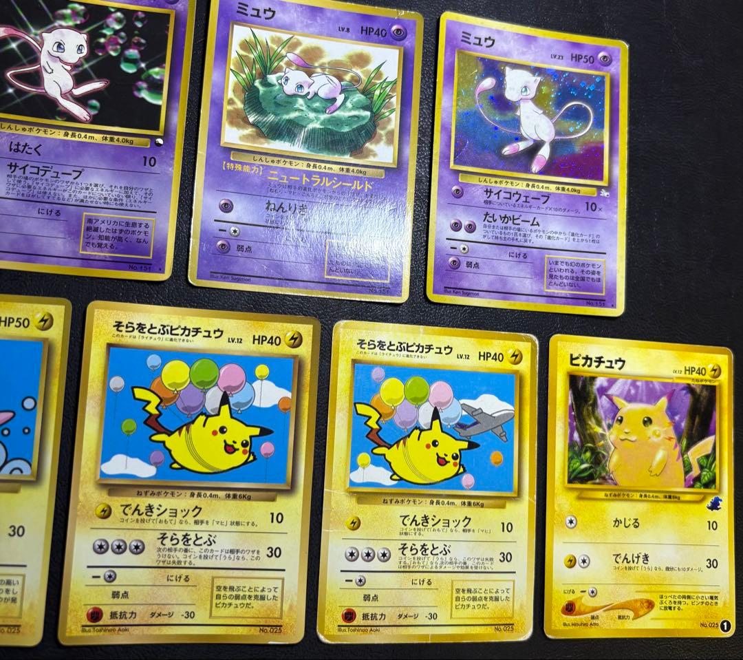 ピカチュウ&ミュウ&ミュウツーのプロモーションカードセット ポケモンカード旧裏