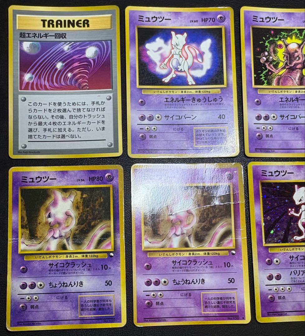 ピカチュウ&ミュウ&ミュウツーのプロモーションカードセット ポケモンカード旧裏