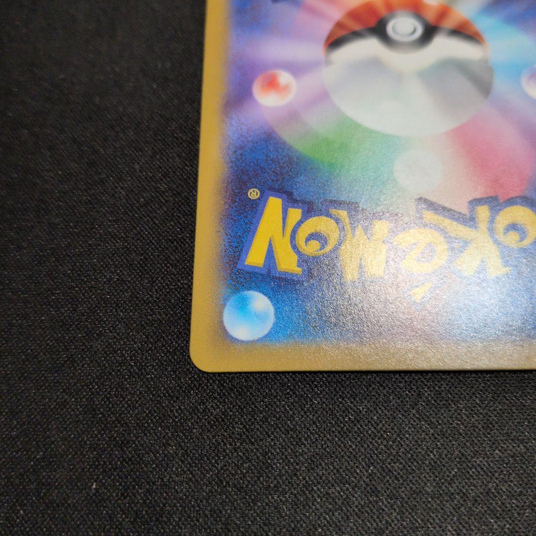 メガオーダイルex SAR スタートデッキ100 No.101