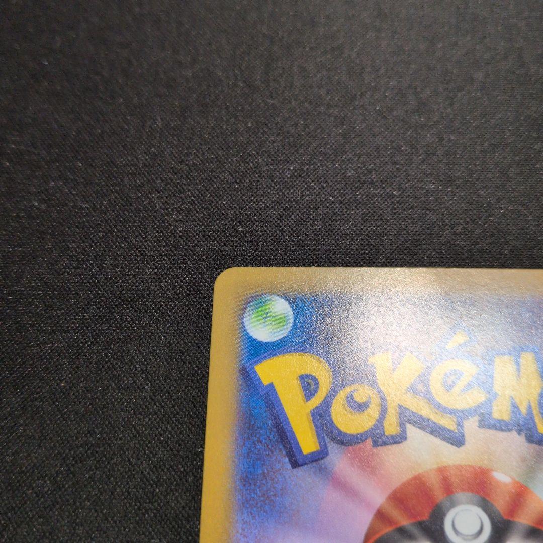 メガオーダイルex SAR スタートデッキ100 No.101