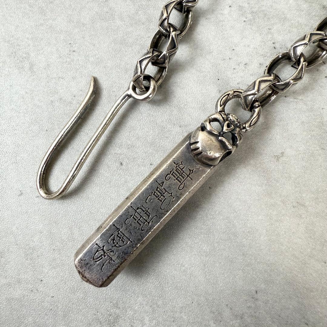 OF THE NEIGE STYLE シルバー925 ウォレットチェーン