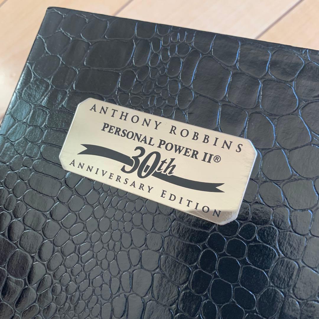 アンソニー•ロビンズ　パーソナルパワー2 30周年アニバーサリーエディション