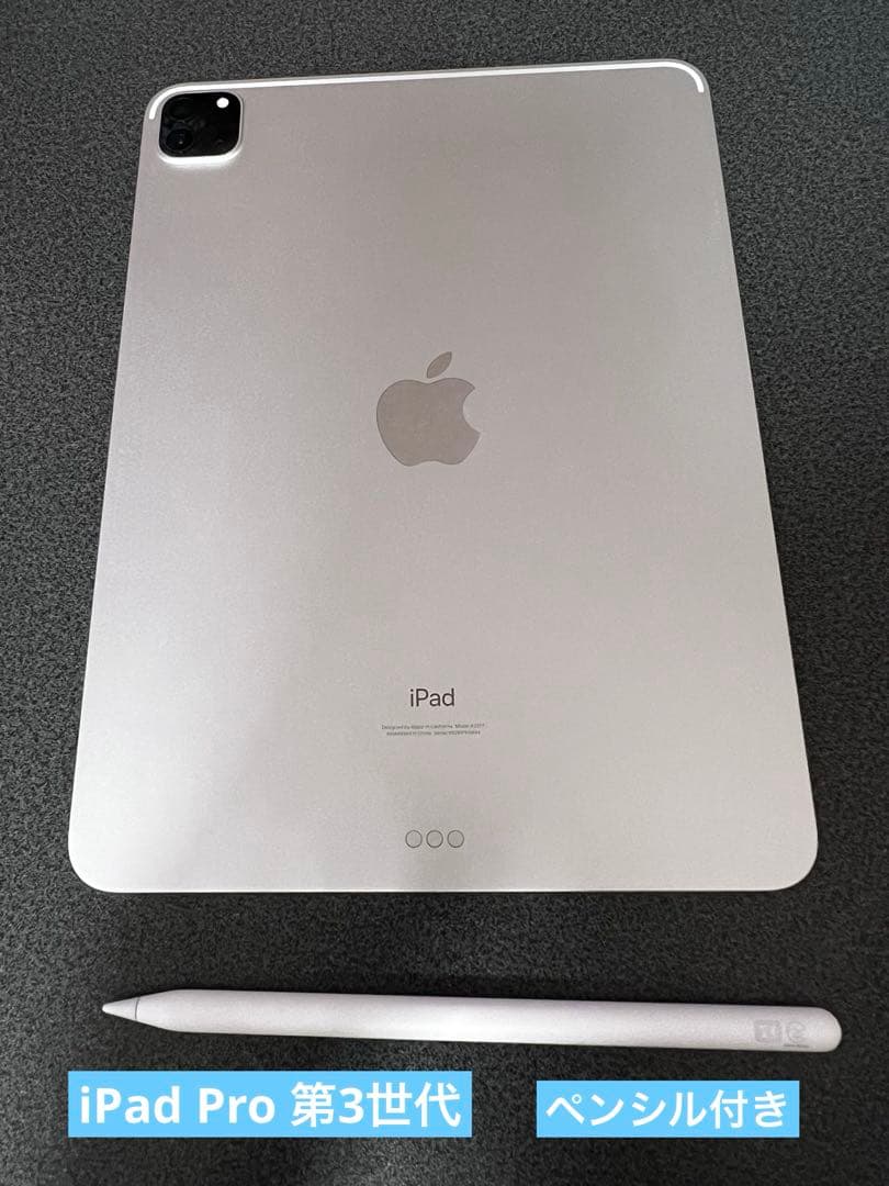 Apple iPad シルバー 本体 + Apple Pencil