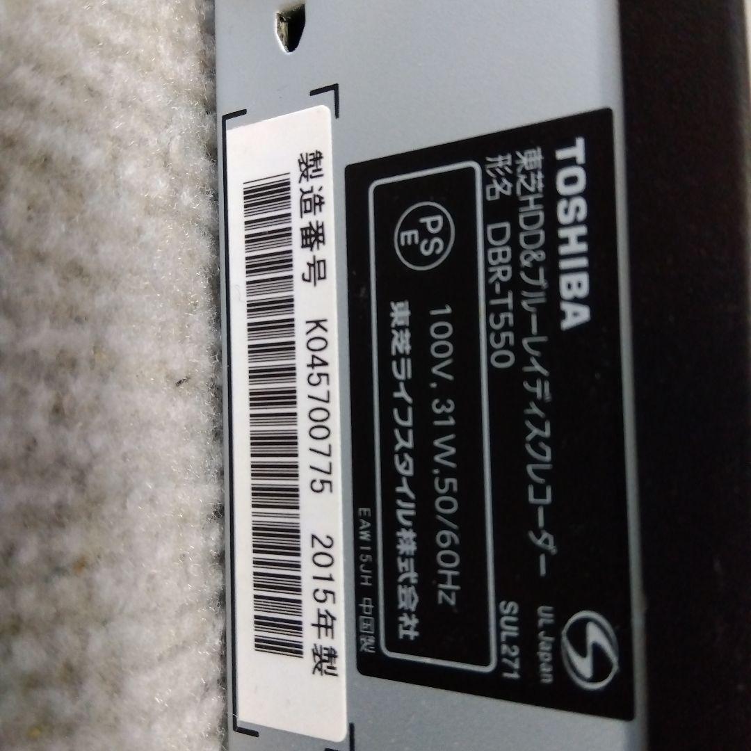 東芝1TB3番組同時録画ブルーレイレコーダー DBR-T550/2015年製