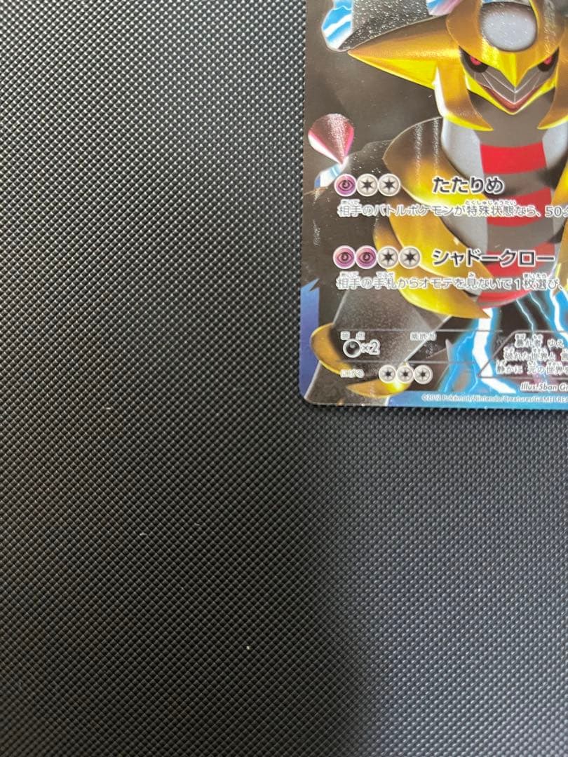 ギラティナ プラズマ団バトルギフトセット PBG 002/016 傷あり