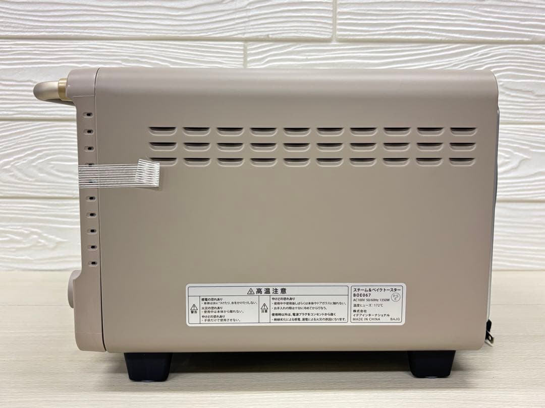 BRUNO crassy+ 4枚焼き スチーム&ベイク トースター グレージュ