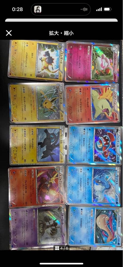 ポケモンカードセット 多色 12枚付引退品