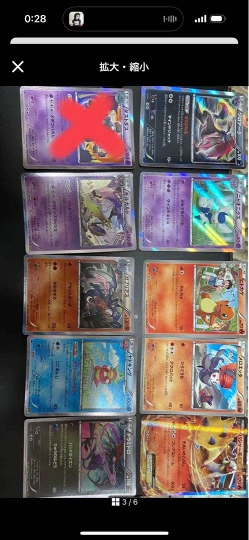 ポケモンカードセット 多色 12枚付引退品