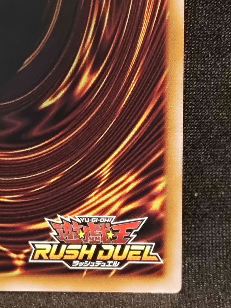 【遊戯王RD】攻撃の無力化　シークレットレア