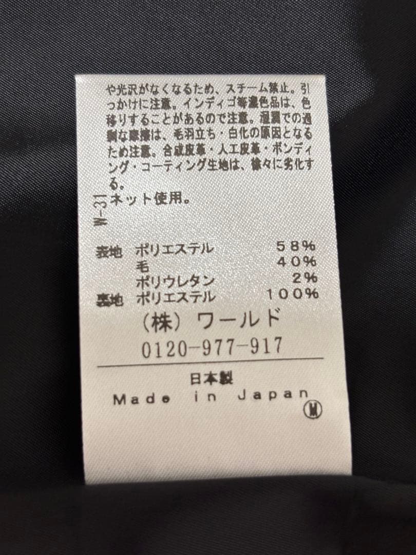 【新品】UNTITLE アンタイトル　スーツセット S 新品　リクルート