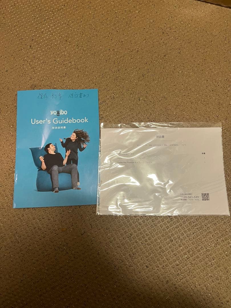 ヨギボーマックス　プレミアムチョコレートブラウン