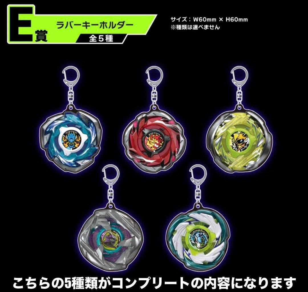 DMMくじ ベイブレードX ワイバーンホバー ストリングランチャー バイオレット