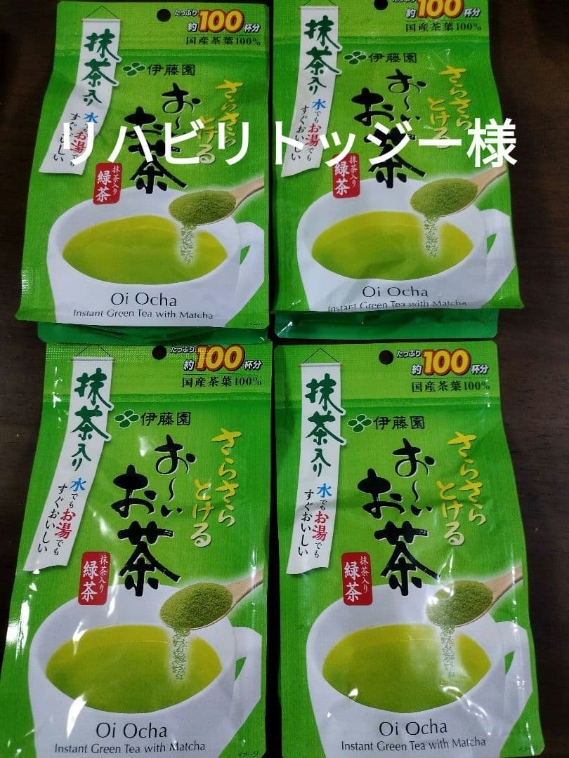 リハビリトッジー