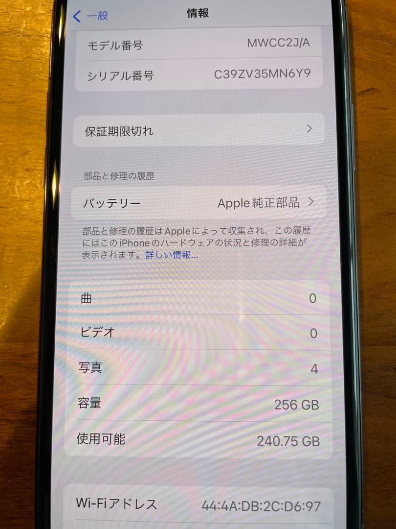 iPhone11 pro 256GB ミッドナイトグリーン バッテリー純正94%