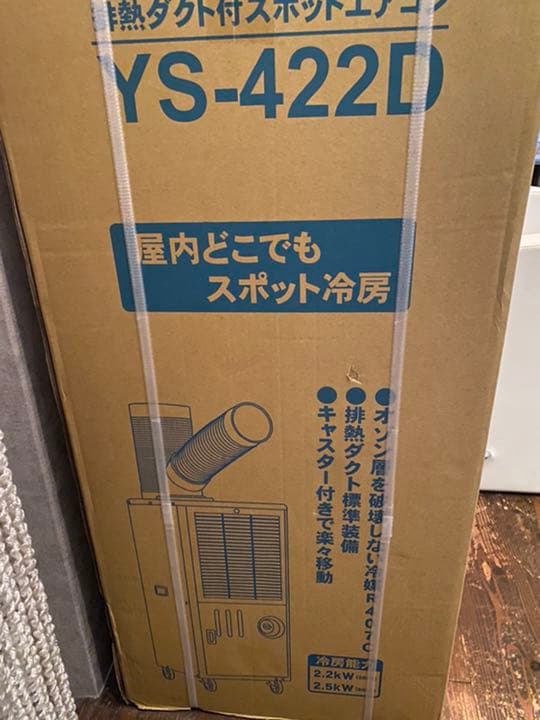 YAMAZEN/スポットクーラー