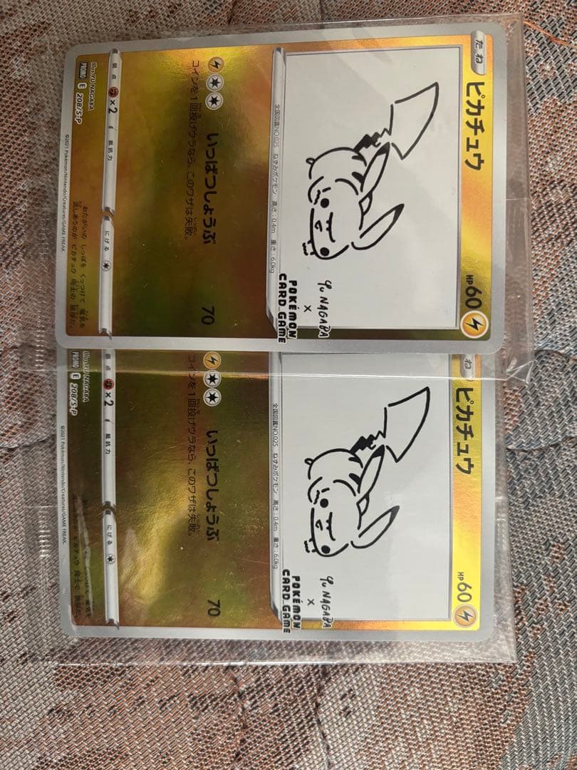 ピカチュウ カード nagaba