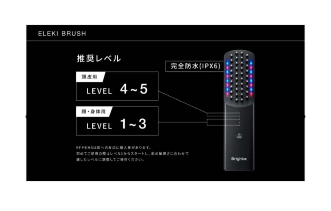 【使用1度のみ】Brighte＊ELEKI BRUSH（エレキブラシ）