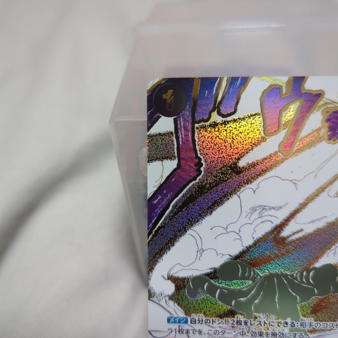 ワンピースカード 浸食輪廻/グラウンド・デス パラレル OP14-096