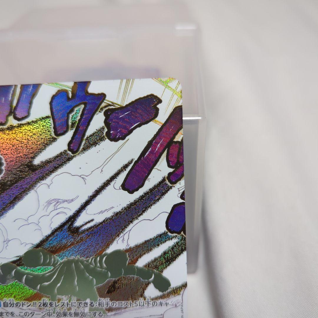 ワンピースカード 浸食輪廻/グラウンド・デス パラレル OP14-096