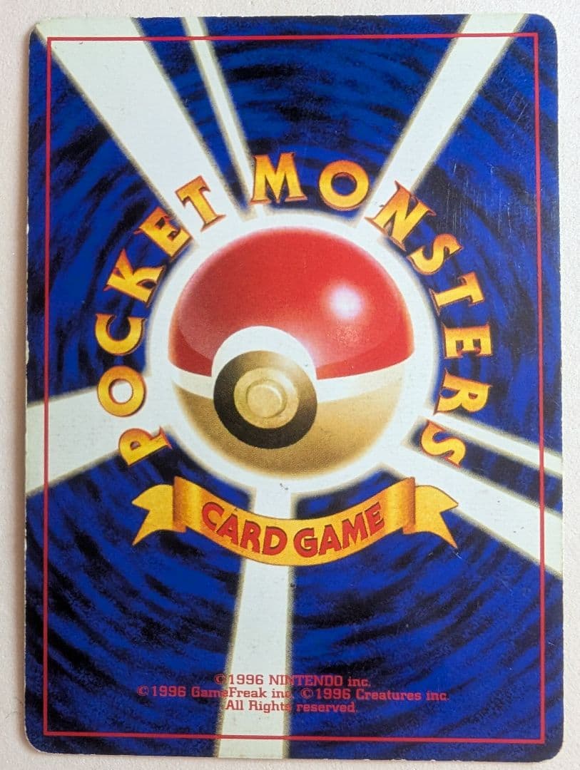 ナツメのゲンガー　ホロ　旧裏