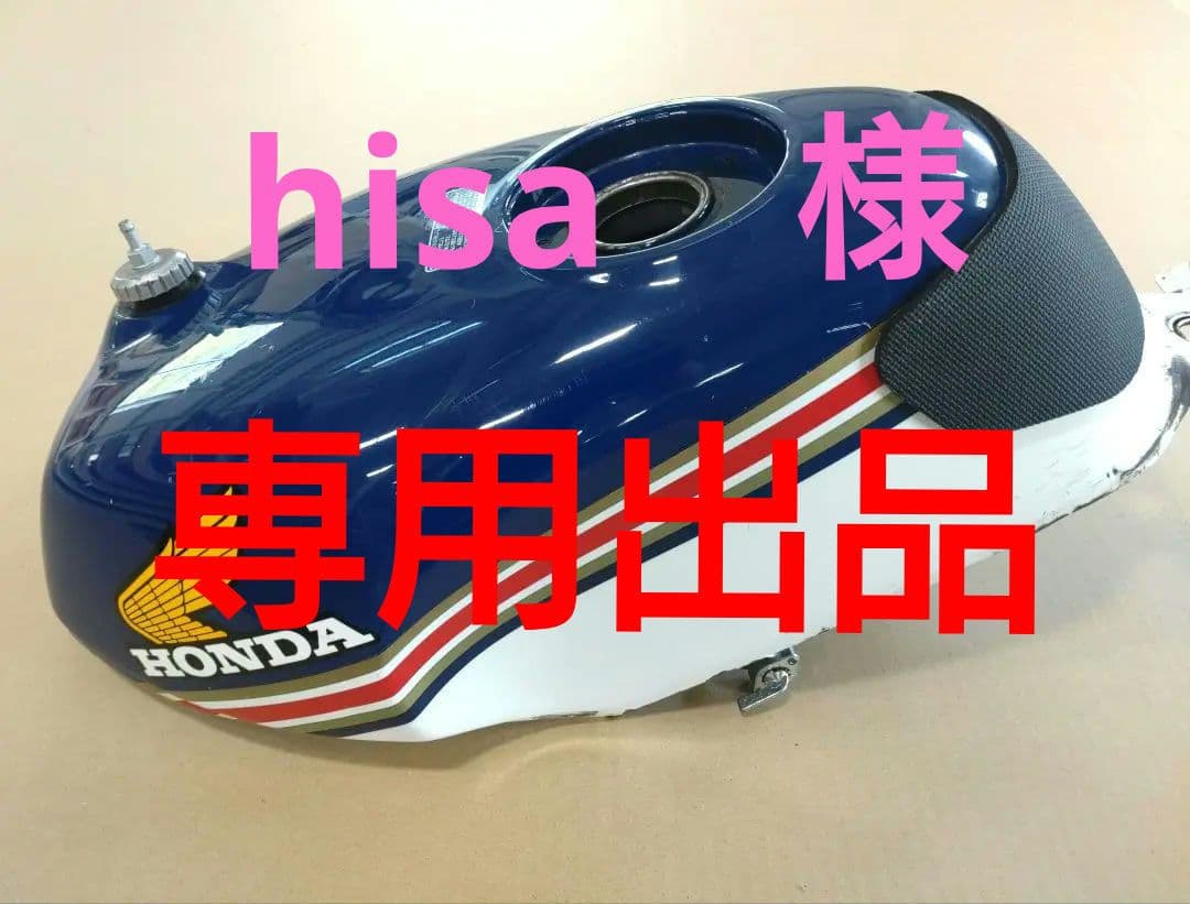 NSR50 燃料タンク　フューエルタンク　ロスマンズ