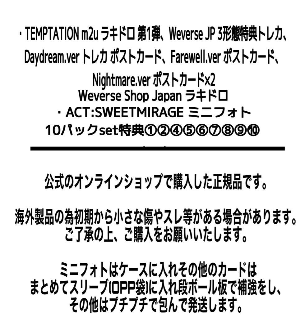 TXT 公式 FC継続 トレカ ラキドロ ミニフォト ヒュニンカイ