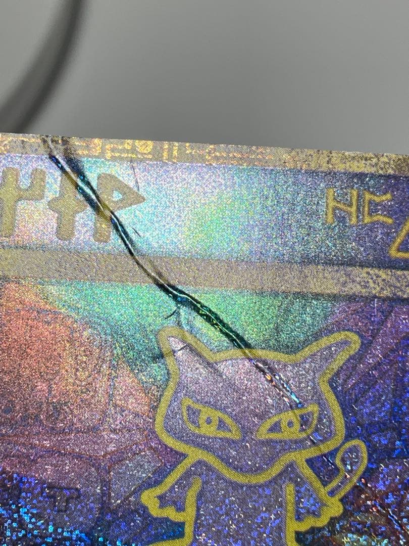 古代ミュウ　エラー版　ポケモンカード