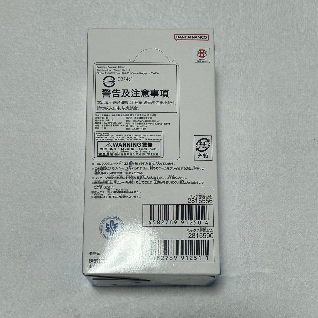 【未開封】ドラゴンボールFusionWorld MANGA BOOSTER02