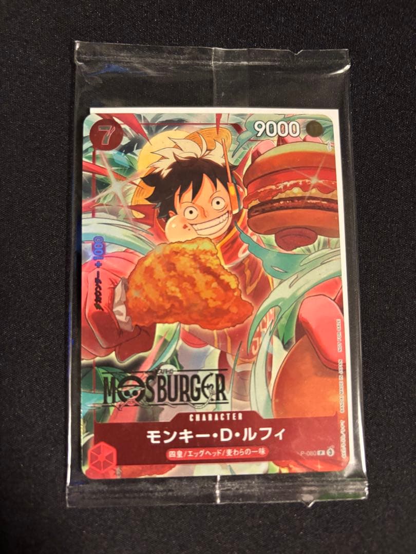 ワンピースカードゲーム モンキー・D・ルフィ　モスバーガー福袋 未開封
