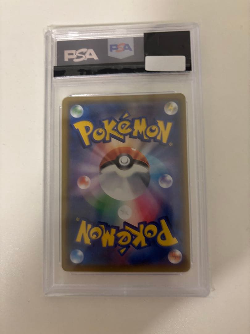 レシラム&ゼクロム gx hr psa10