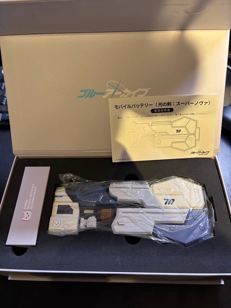 ブルーアーカイブ　モバイルバッテリー　光の剣