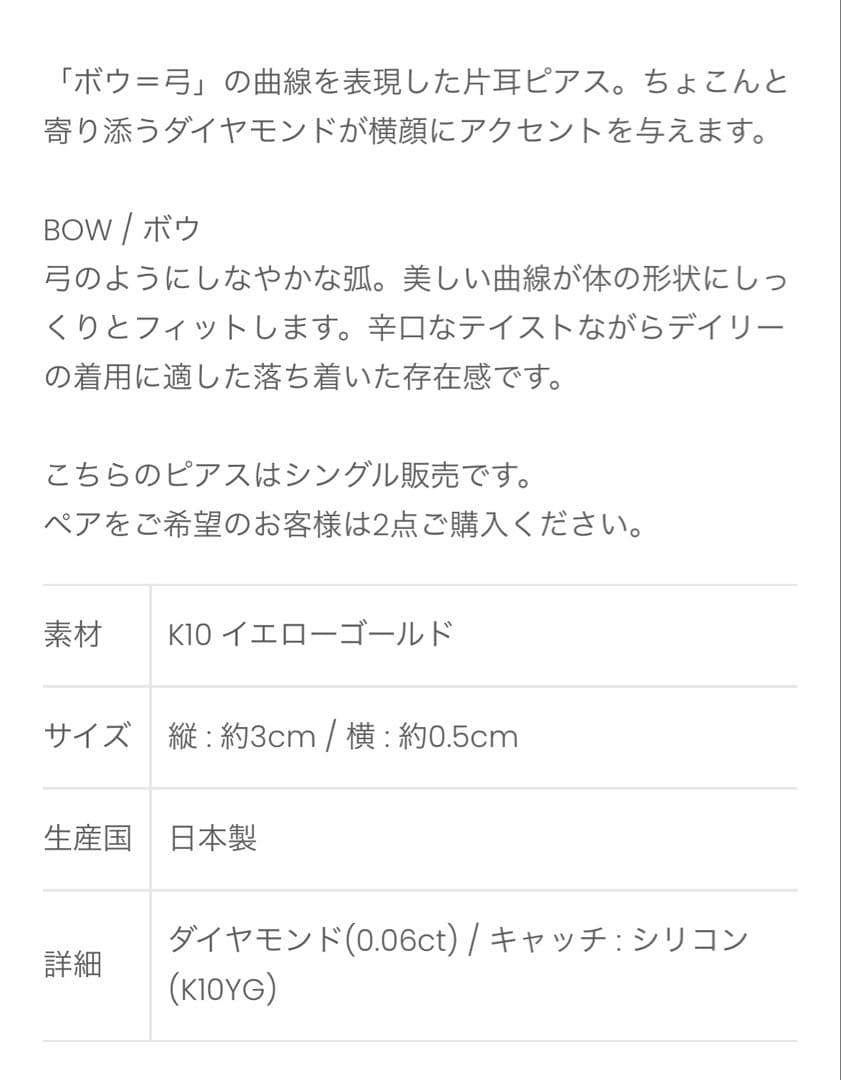 【美品】Hirotaka ヒロタカBOWダイヤモンドピアス　K10