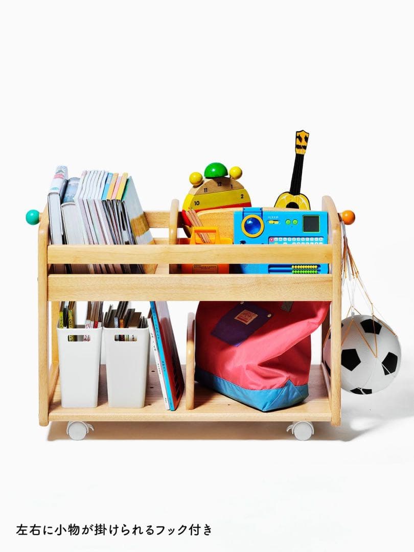 大和屋 ブォーノ3 キッズブックワゴン