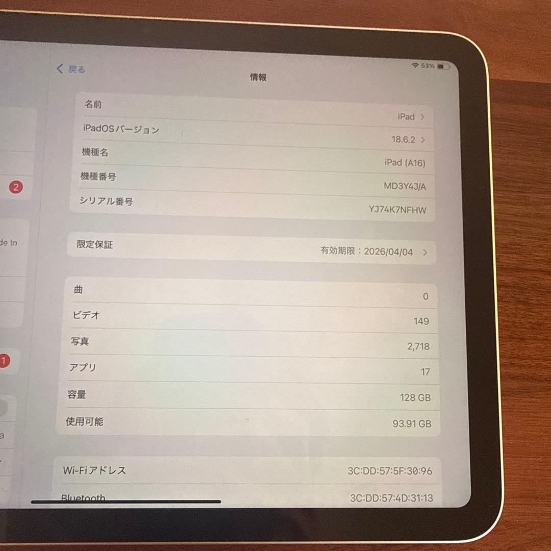 iPadA16 第11世代　wifiモデル　シルバー　128GB